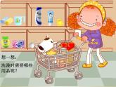 人美版小學(xué)二年級美術(shù)下冊第8課   洗澡課件