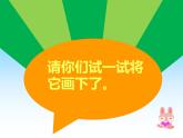 人美版小學(xué)美術(shù)一年級下冊3. 出殼了 課件 (4)
