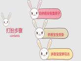 湘美版一年級(jí)美術(shù)上冊 10.我的拼音卡片課件PPT