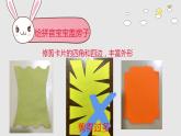 湘美版一年級(jí)美術(shù)上冊 10.我的拼音卡片課件PPT