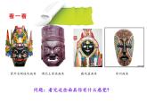 湘美版二年級(jí)美術(shù)上冊(cè) 8.猜猜我是誰(shuí)課件PPT
