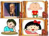 湘美版二年級美術(shù)上冊 14.自畫像課件PPT