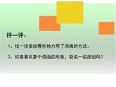 湘美版二年級(jí)美術(shù)上冊(cè) 16.小小手課件PPT