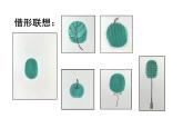 湘美版二年級(jí)美術(shù)上冊(cè) 16.小小手課件PPT