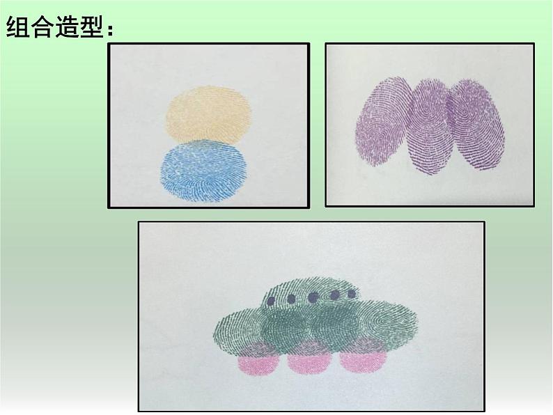 湘美版二年级美术上册 16.小小手课件PPT06