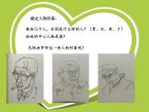 湘美版四年級(jí)美術(shù)上冊(cè) 第3課 周末日記課件PPT
