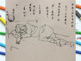 湘美版四年級(jí)美術(shù)上冊(cè) 第3課 周末日記課件PPT