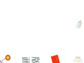 湘美版四年級(jí)美術(shù)上冊(cè) 第9課 可愛的班集體課件PPT