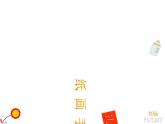 湘美版四年級(jí)美術(shù)上冊(cè) 第9課 可愛的班集體課件PPT
