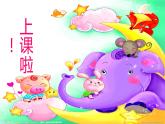 湘美版三年級(jí)美術(shù)上冊(cè) 第13課 圖形拼接課件PPT