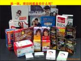 湘美版三年級美術(shù)上冊 第14課 紙盒之城課件PPT