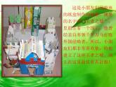 湘美版三年級美術(shù)上冊 第14課 紙盒之城課件PPT