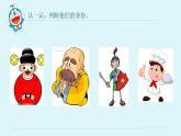 湘美版三年級(jí)美術(shù)上冊(cè) 第4課 趣味動(dòng)漫課件PPT