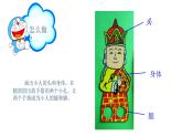 湘美版三年級(jí)美術(shù)上冊(cè) 第4課 趣味動(dòng)漫課件PPT