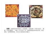 湘美版三年級(jí)美術(shù)上冊(cè) 第10課 花手帕課件PPT