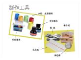 湘美版三年級(jí)美術(shù)上冊(cè) 第10課 花手帕課件PPT