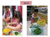 湘美版三年級(jí)美術(shù)上冊(cè) 第2課 我是生活小主人課件PPT