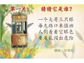 綠燈行PPT課件免費下載