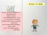 湘美版一年級(jí)美術(shù)上冊(cè) 15.我長(zhǎng)高了課件PPT