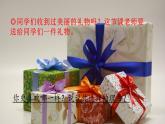 畫龍點(diǎn)睛PPT課件免費(fèi)下載