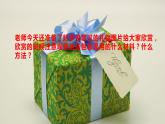畫龍點(diǎn)睛PPT課件免費(fèi)下載