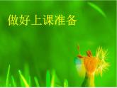 湘美版一年級美術上冊 6.我跟月亮交朋友課件PPT