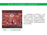 人教版五年級美術(shù)上冊課件 第3課 美麗的紋樣