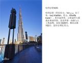 人教版五年級美術(shù)上冊課件 第13課 太空新居