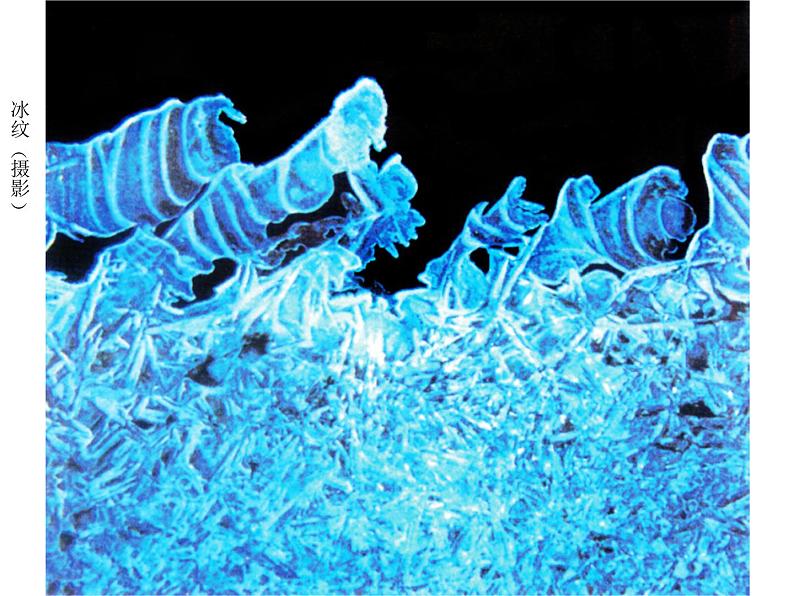 人教版五年级美术上册课件 第7课 无笔画03