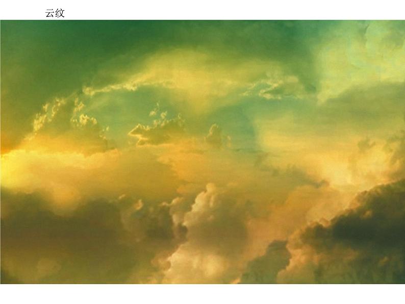 人教版五年级美术上册课件 第7课 无笔画07