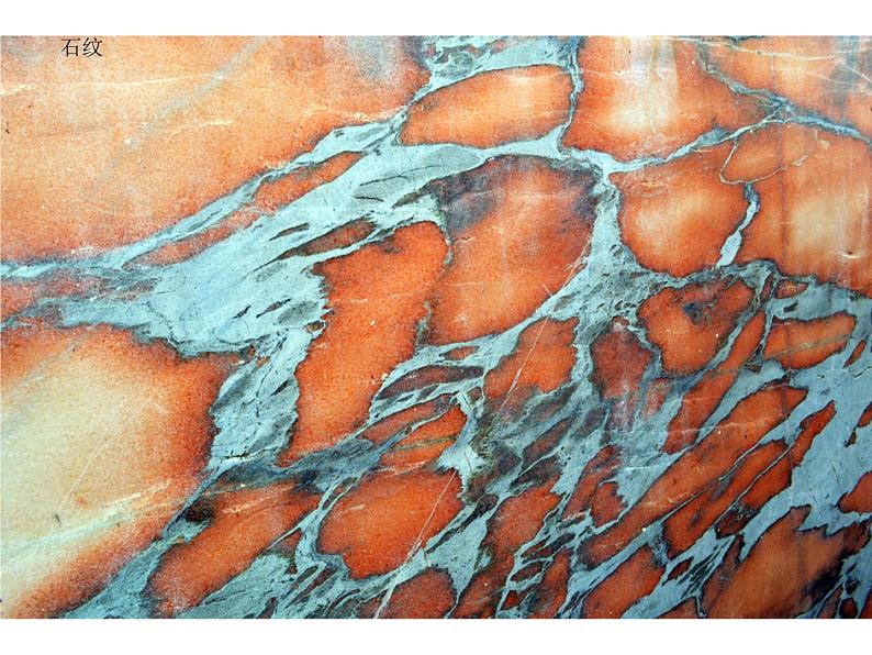 人教版五年级美术上册课件 第7课 无笔画08