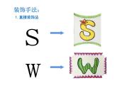 湘美版一年級(jí)美術(shù)上冊 10.我的拼音卡片課件PPT