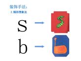 湘美版一年級(jí)美術(shù)上冊 10.我的拼音卡片課件PPT