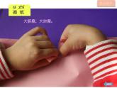 湘美版一年級美術(shù)上冊 9.撕紙?zhí)懋嬚n件PPT