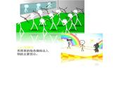 湘美版一年級美術上冊 18.畫畫火柴人課件PPT