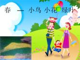 湘美版一年級(jí)美術(shù)上冊(cè) 5.我的太陽(yáng)課件PPT