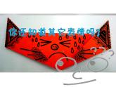 湘美版一年级美术上册 12.变脸课件PPT