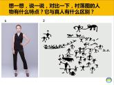 湘美版一年级美术上册 17.简笔画人课件PPT