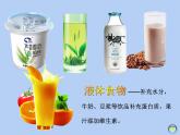 湘美版一年級美術(shù)上冊 14.營養(yǎng)早餐課件PPT