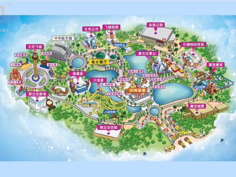 趣味游乐园PPT课件免费下载01