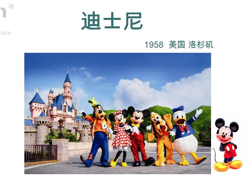 趣味游乐园PPT课件免费下载03