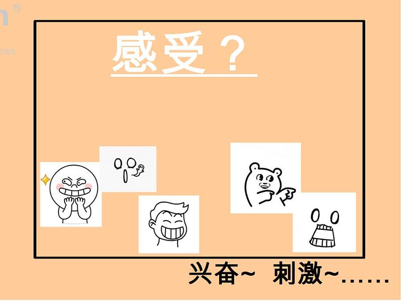 趣味游乐园PPT课件免费下载04