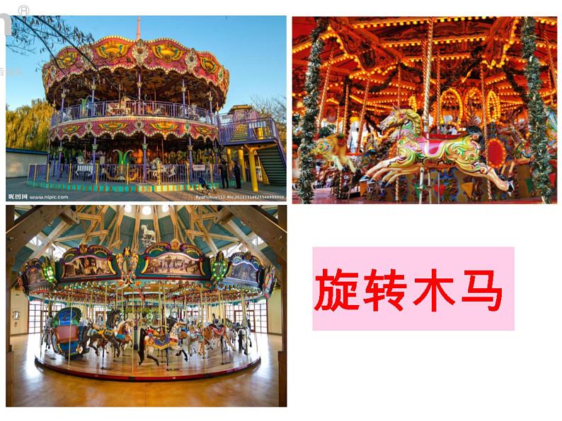 趣味游乐园PPT课件免费下载07