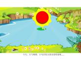 湘美版二年級(jí)美術(shù)上冊(cè)課件 10.小蝌蚪