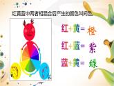 湘美版二年級美術(shù)上冊課件 3.五彩樹