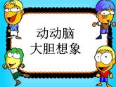 湘美版三年級美術上冊課件 第12課 盤泥條