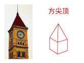 湘美版三年級美術(shù)上冊課件 第14課 紙盒之城
