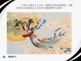 湘美版五年級美術上冊課件 第8課 飛行夢工廠