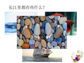 人美版小学三年级下册美术第15课卵石动物造型（47）课件课件