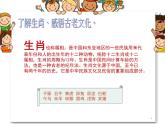 人美版小學三年級下冊美術(shù)18.有趣的生肖郵票 課件 (3)課件